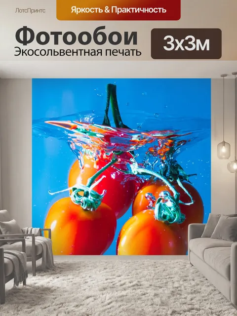 Фотообои Еда