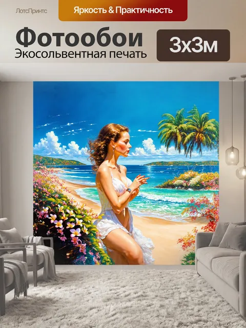 Фотообои сюрреалистический франжипани