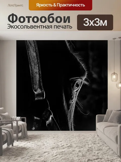 Фотообои Глаз