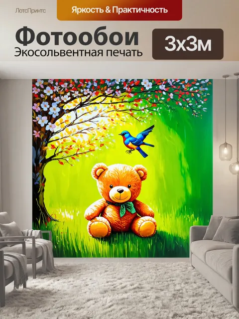 Фотообои плюшевый мишка отдыхает на зелёной траве под цветущим деревом, а солнечные лучи пробиваются сквозь листву