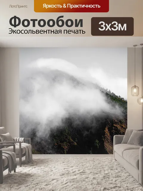 Фотообои Вершине горы