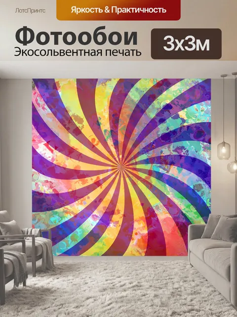 Фотообои Санберст ретро фон гранж