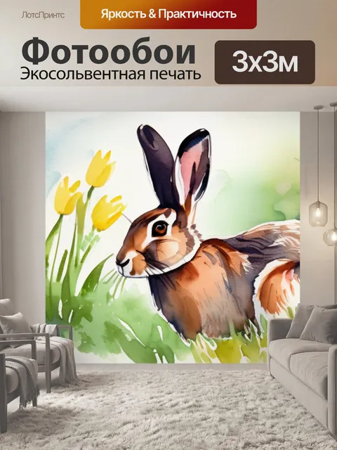 Фотообои весна заяц