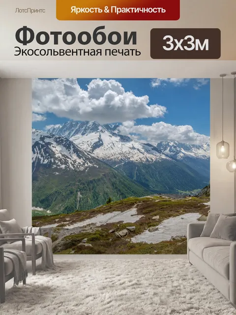 Фотообои Красивый пейзаж