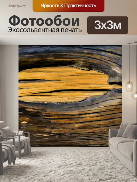 Фотообои Фоновая текстура дерева