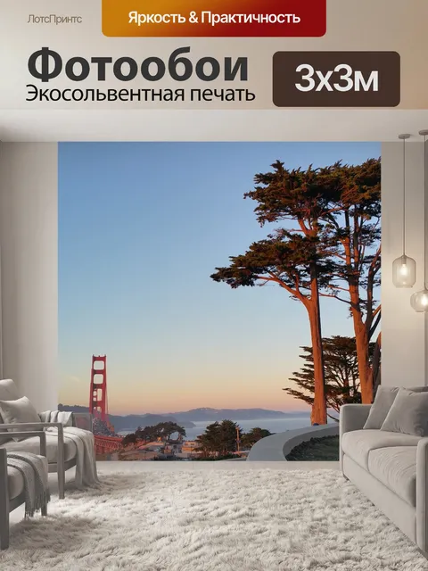Фотообои Золотые ворота