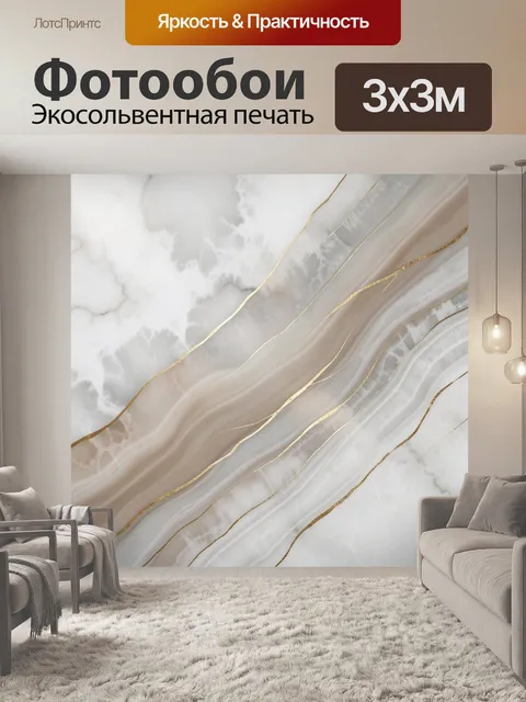 Фотообои Мраморные волны с золотыми прожилками