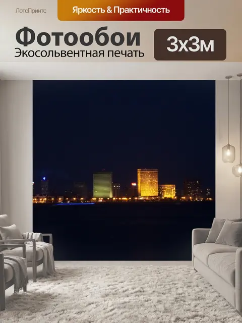 Фотообои Мумбаи