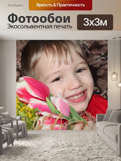 Фотообои Цветы