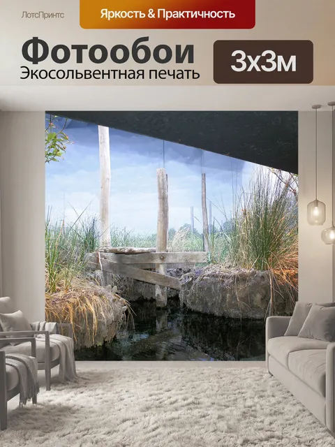 Фотообои Аквариум Scenery