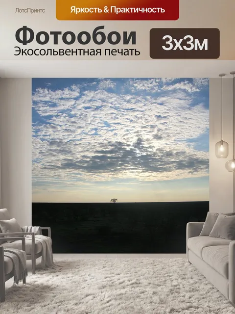 Фотообои Дерево