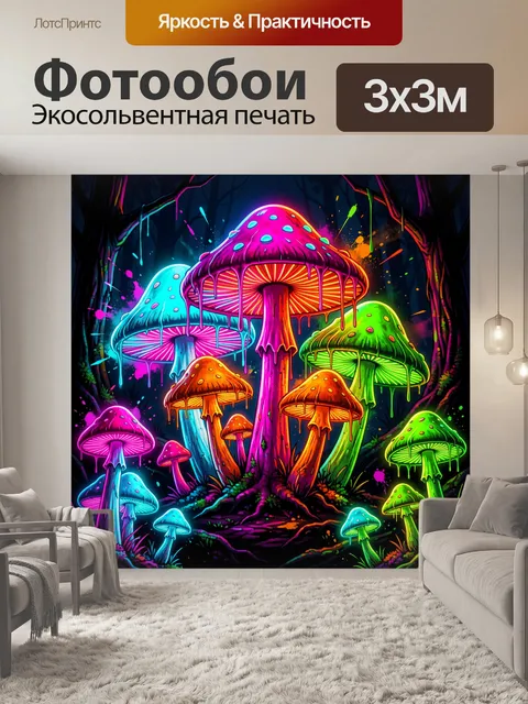 Фотообои Неоновые грибы в лесу