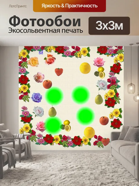 Фотообои Славной картиной