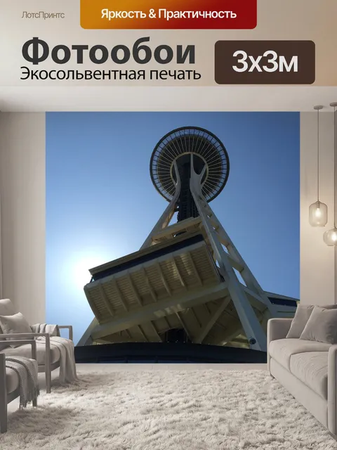 Фотообои Спейс нидл