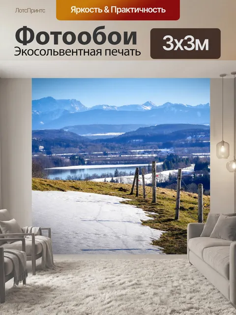 Фотообои Горы