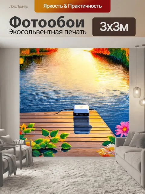 Фотообои универсальное зарядное устройство для мобильных устройств установлено на причале у озера в стиле акварели
