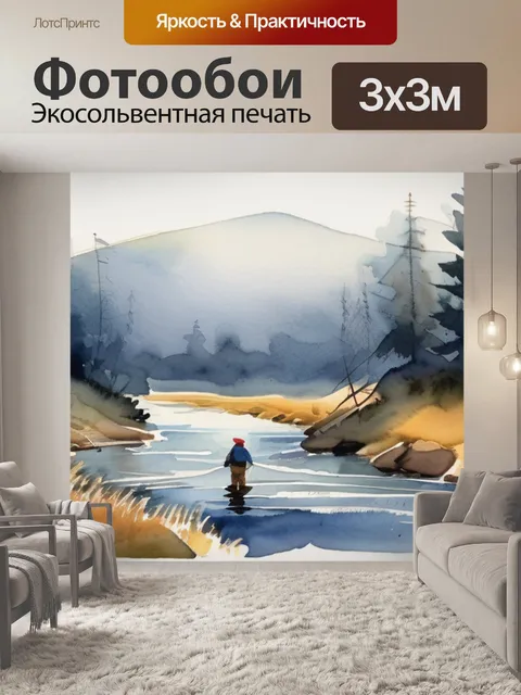 Фотообои переход через реку
