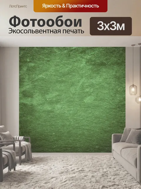 Фотообои Винтажный бумажный фон зеленый