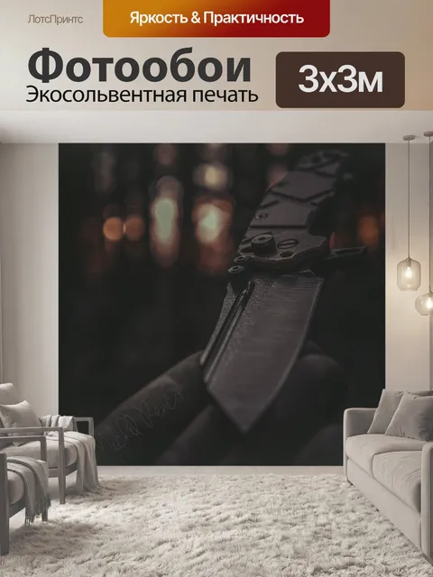 Фотообои Лес