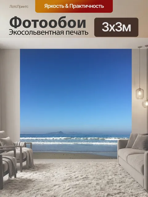 Фотообои Cies
