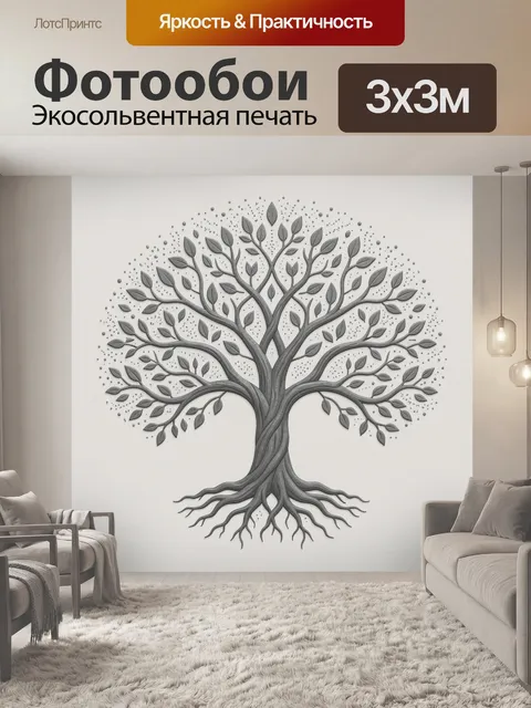 Фотообои Дерево жизни в серых оттенках