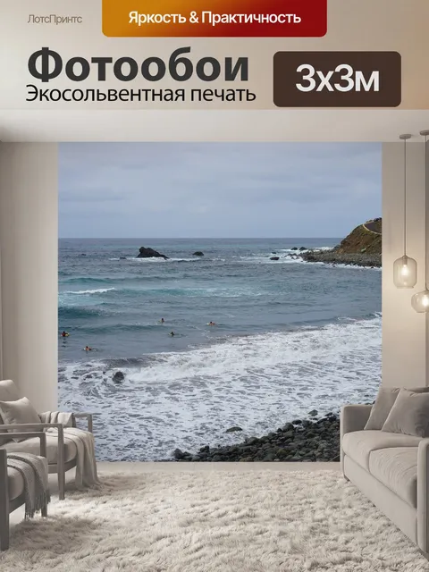 Фотообои Пляж