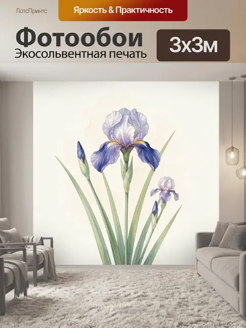 Фотообои Пурпурные ирисы на светлом фоне
