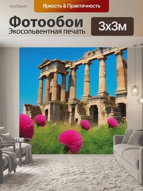 Фотообои цветы на фоне исторических руин