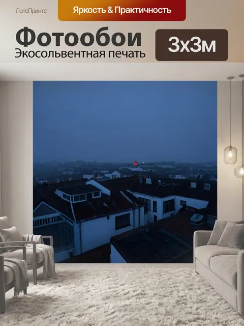 Фотообои туман в стиле нуар, городские крыши, обложенные туманом, рассматривай с высоты, переходящий в сумрак ночи с…