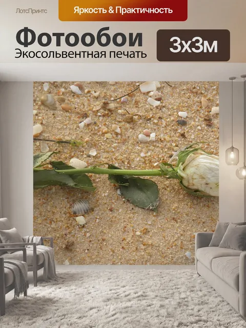 Фотообои Роза