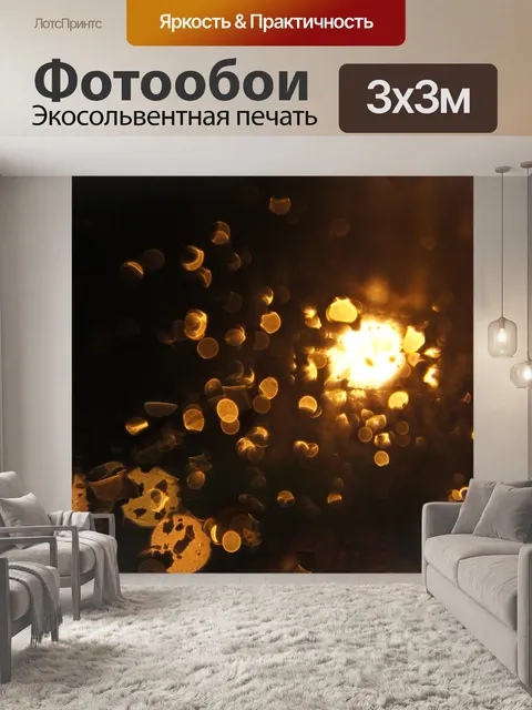 Фотообои Гало