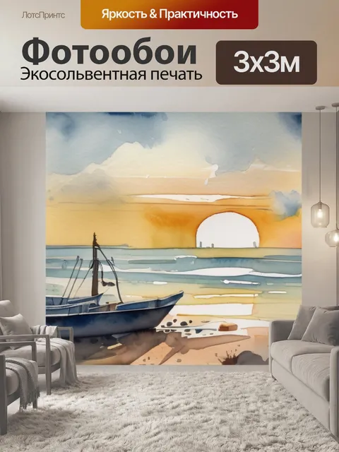 Фотообои после купанья