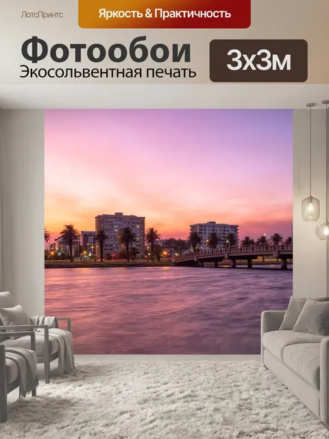 Фотообои Архитектуры