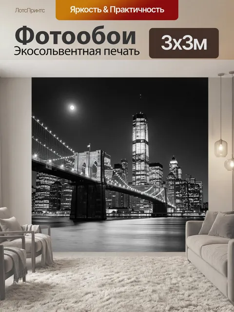 Фотообои Ночной город с мостом и небоскребами