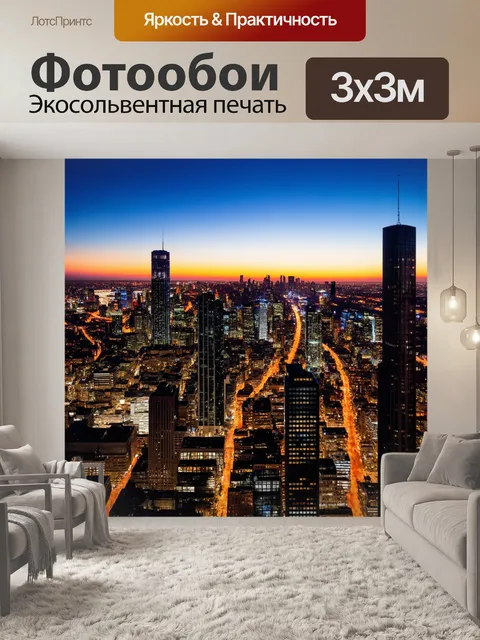 Фотообои закат на высоком здании