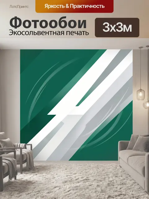 Фотообои Изумрудная геометрия с диагоналями