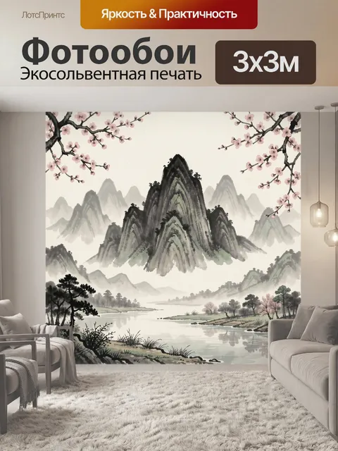 Фотообои Азиатский пейзаж с цветущими ветвями