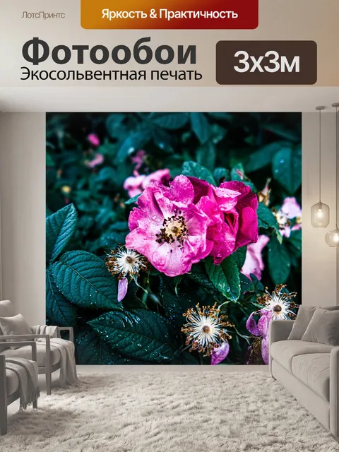 Фотообои Цветы