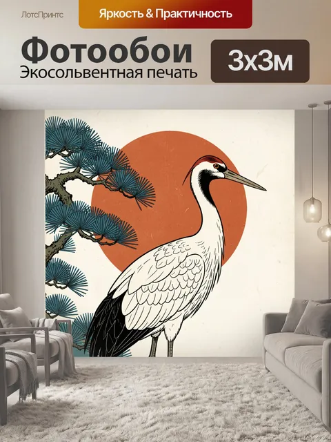 Фотообои Японский журавль и сосна