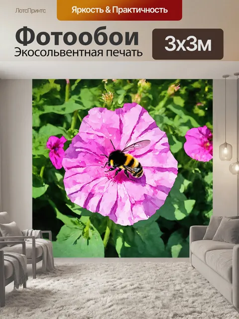 Фотообои шмель отдыхает на крупной, ярко-розовой петунии, заполняя свои толстые лапки нектаром