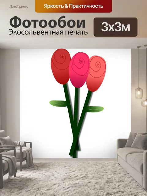 Фотообои Цветы