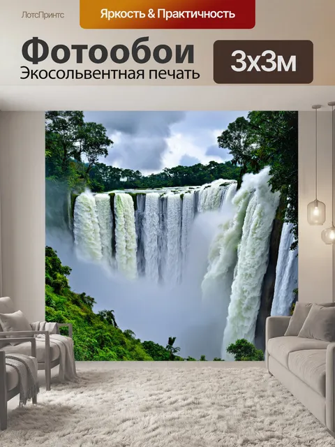 Фотообои огромный водопад в тропическом лесу, создающий облака тумана и брызг