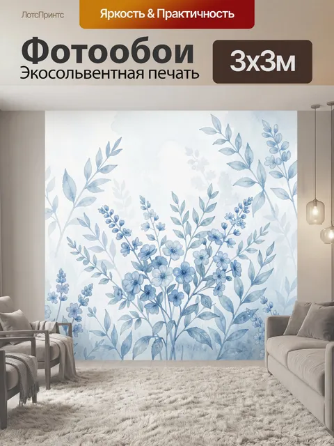 Фотообои Акварельные полевые цветы и ветви