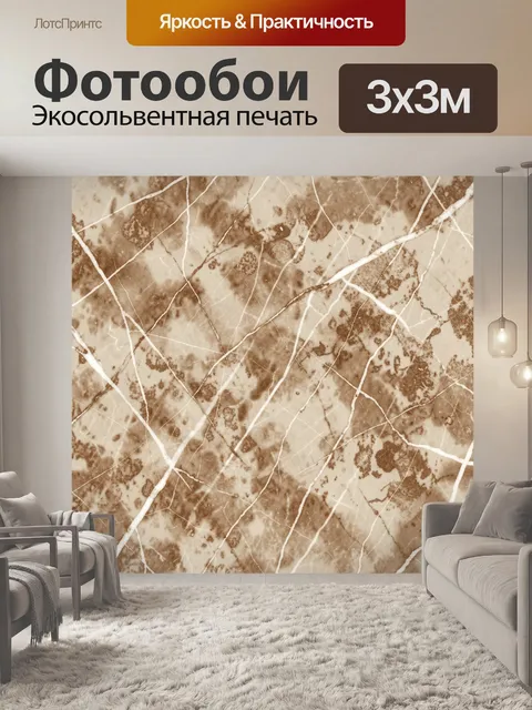 Фотообои Абстрактная сетка на мраморе