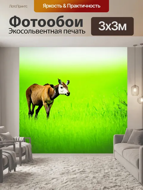 Фотообои градиент зелёной природы с животными