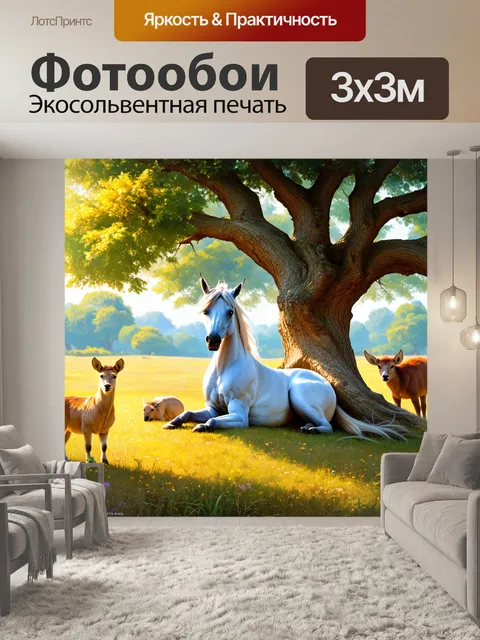 Фотообои изобразите единорога, который отдыхает под раскидистым деревом, с животными, которые его окружают