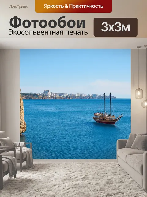Фотообои Корабль