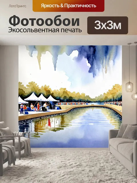Фотообои панорама джазового фестиваля на берегу реки, с палатками и музыкантами, играющими на сцене