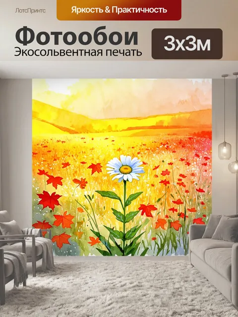 Фотообои маргаритка на фоне осеннего цветочного луга, где яркие красные и оранжевые листья создают теплую палитру