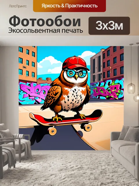 Фотообои совенок в спортивной шапочке и очках